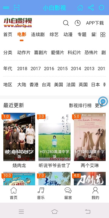 小白影视  v1.0.3图1