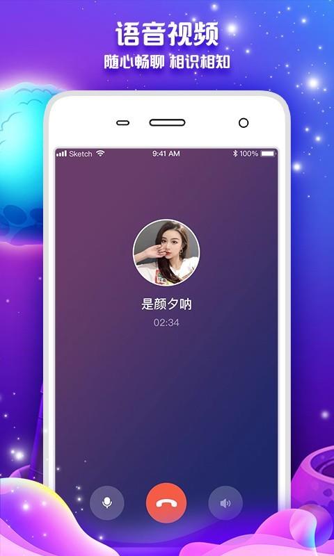 遇伴恋爱交友app  v1.0图2