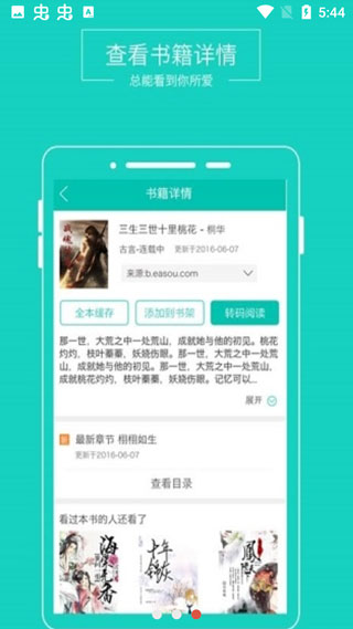 txt阅读器最新版本  v1.0.0图3