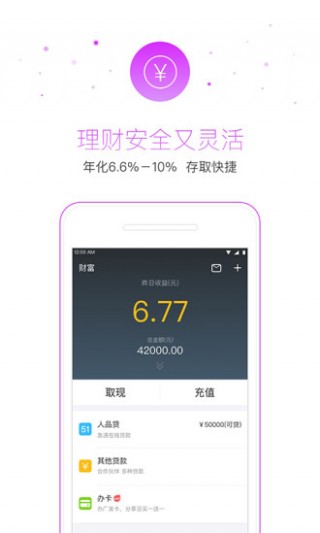 51小时贷