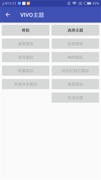 爱美化app下载安卓版本安装  v1.2.0图3