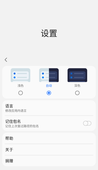 三星工具箱安卓版下载官网安装  v2.7图2