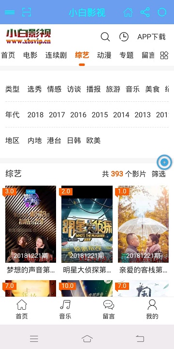 小白影视