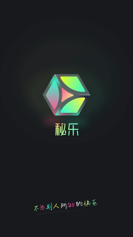 秘豆短视频手机版  v1.1.5图2