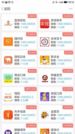 趣多金  v1.2.2图2
