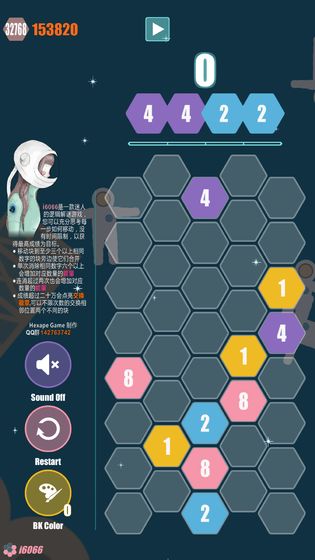 i6066最新版  v1.0.0图3