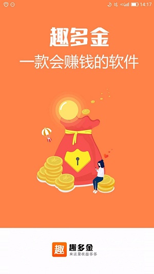 趣多金  v1.2.2图1