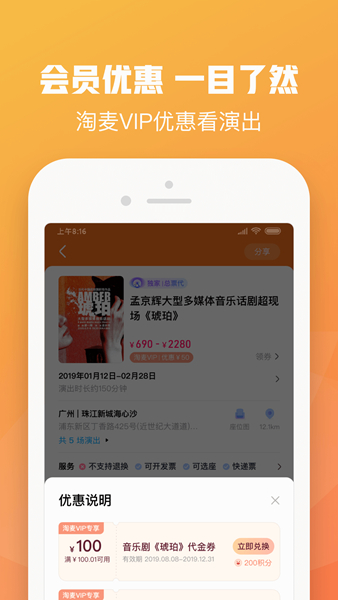 大麦购票app官方下载手机版安装苹果版  v8.6.9图3