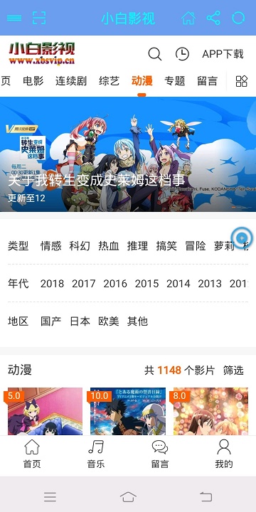 小白影视  v1.0.3图3