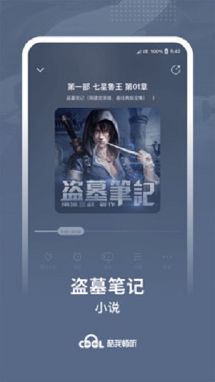 酷我畅听VIP破解版下载  v9.0.2.0图4