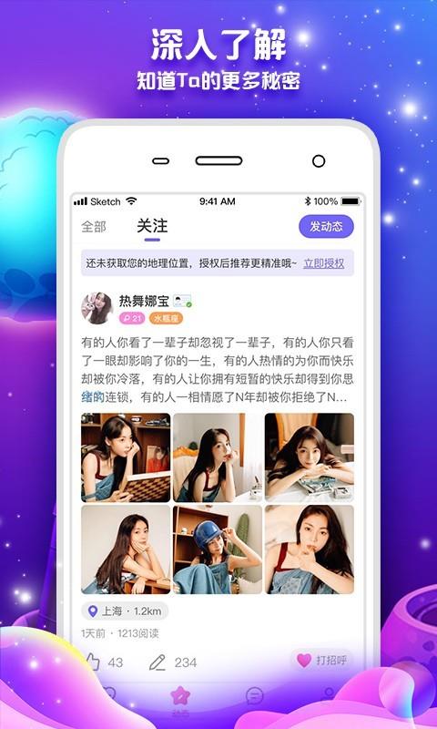 遇伴恋爱交友app  v1.0图1