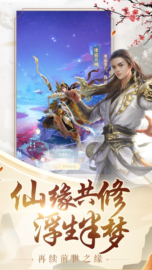 天罡九极录手游