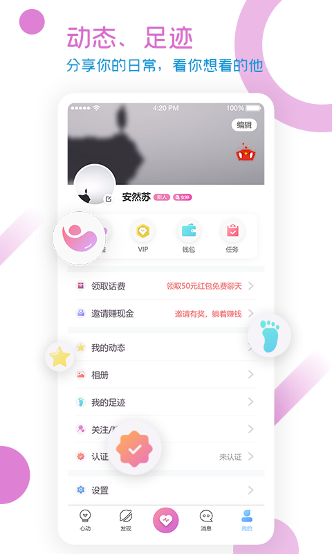 U1S1社交安卓版