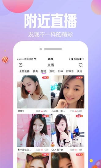 小迷妹直播免费版在线观看  v2.5.4图2