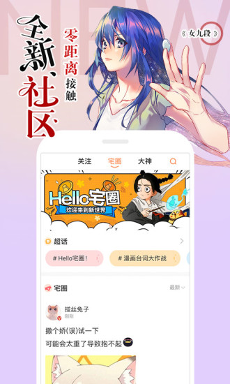 腾讯动漫免费版破解版  v7.19.4图1