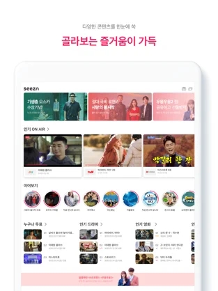 Seezn  v06.04.00图1