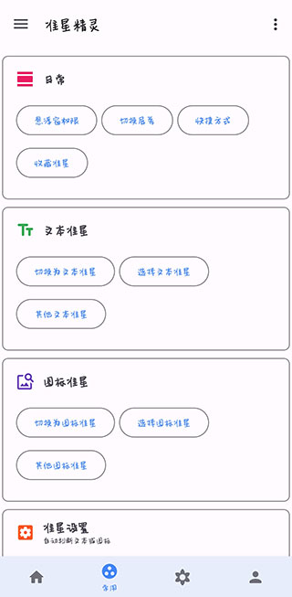 准星助手免费版暗区突围  v3.6图2