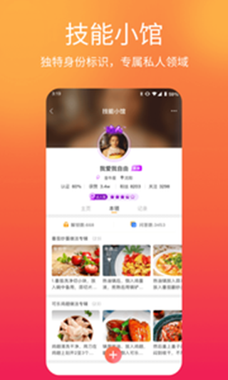 闪米app下载