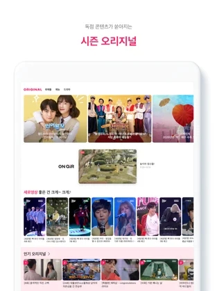 Seezn  v06.04.00图2