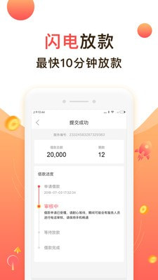 蓝牛贷款手机版