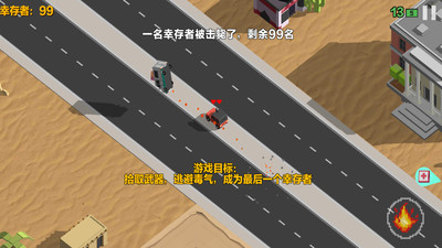 汽车大逃杀2无限金币