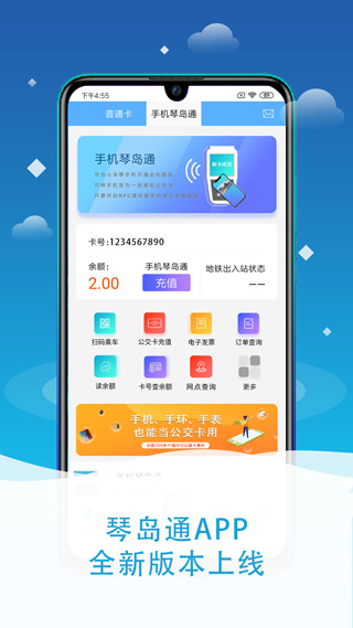 琴岛通卡网上充值中心官网