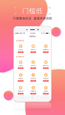 螃蟹贷app  v1.0.7图2
