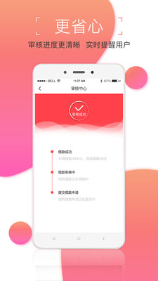 螃蟹贷app