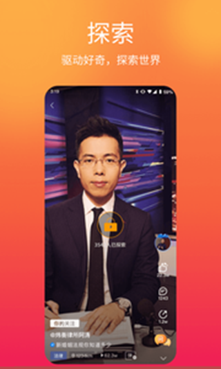 闪米app下载  v1.1.2图1