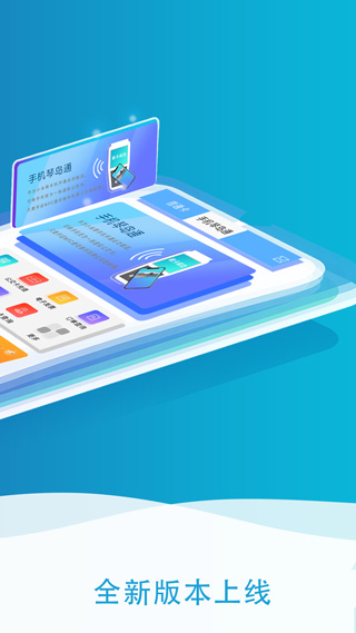 琴岛通卡网上充值中心官网  v4.8.0图3