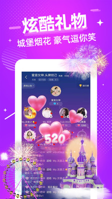 甜心语音手机版下载安装最新版本  v1.0图1