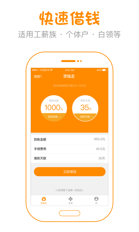 贷钱走借款2024  v1.0.3图3