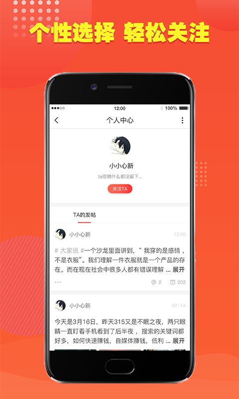 口子捕手手机版下载安装