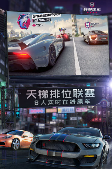 狂野飙车9竞速传奇国际服  v1.9.0图1