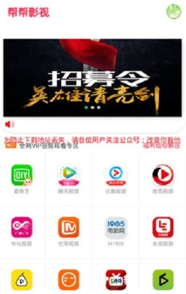 帮帮影视安卓版  v0.0.1图3