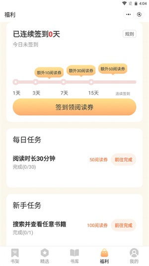 优书悦读最新版下载安装