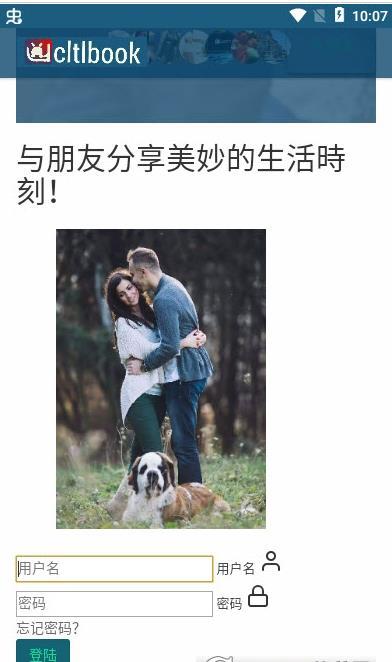 苏兔交友手机版下载安装最新版本  v1.0.0图2