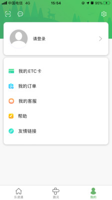 乐速通app下载安装苹果手机  v4.0.41图1