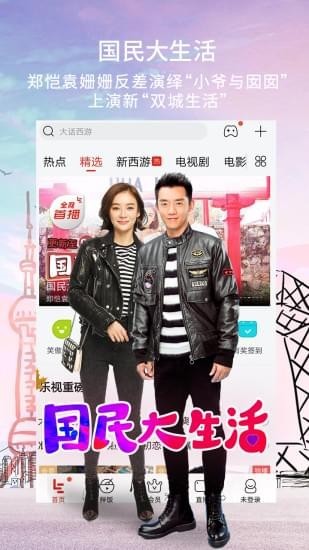 兴兴影院好官网  v5.2.165.1106图1