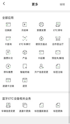 乐速通app下载安装