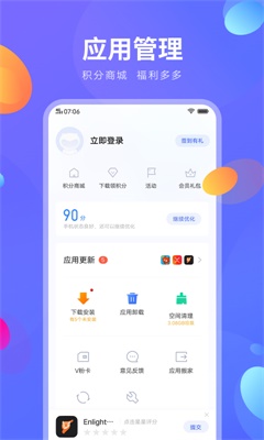 vivo应用商店官方版下载安装  v8.16.2.0图5