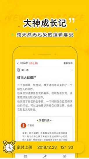 夜读小说安卓版下载安装最新版  v1.5.4图3