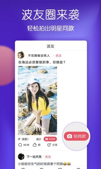 波波视频下载官网