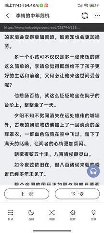 牛马阅读app