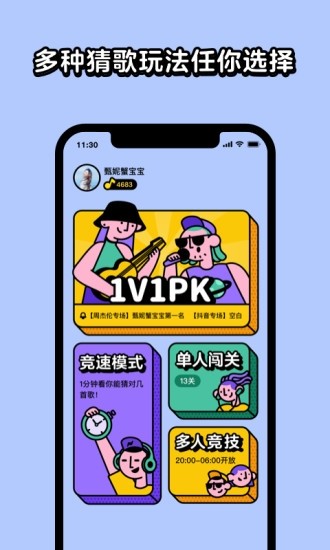 猜歌星球官网下载最新版本