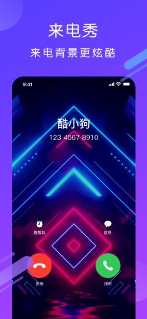 酷狗铃声免费下载来电铃声  v1.0.0图4