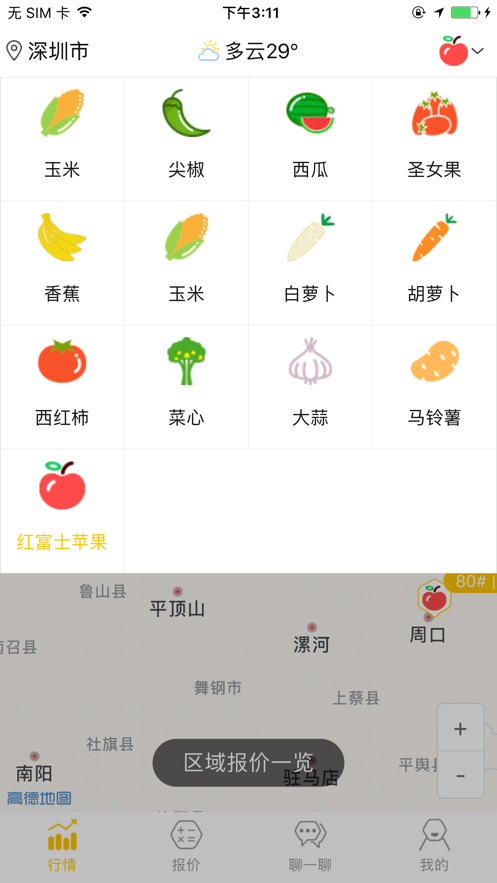 中农数据免费版