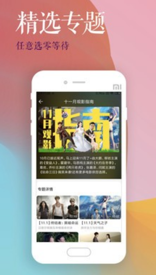 唯一影视大全手机版下载安装免费