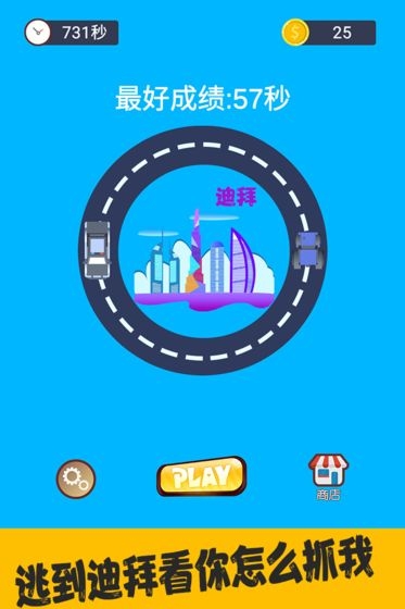 来抓我呀  v0.0.2图2