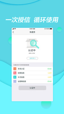 商商贷免费版  v1.2.3图1